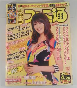 Famitsu - Avril 2009 (1)